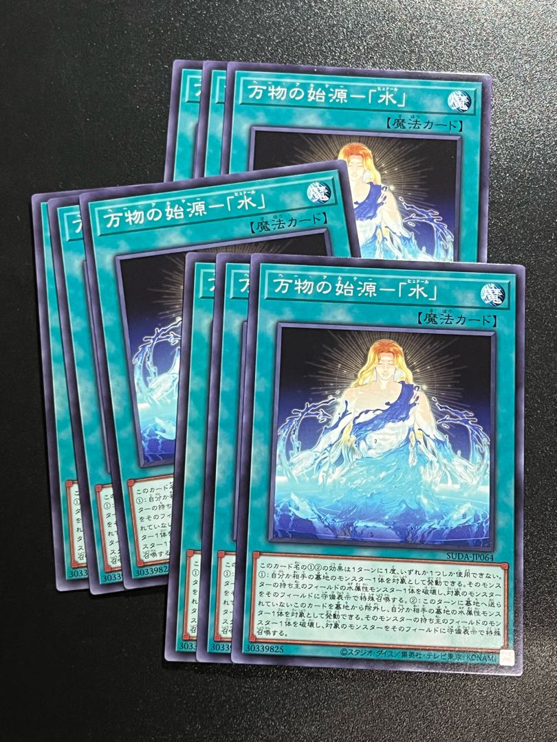 Yu-Gi-Oh Studio 9 cards The Origin of All Things - "Water" Normal SUDA-JP064