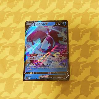 ネオラントV RR」の激安通販 | magi