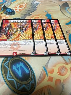 Burning Finger U 46/74