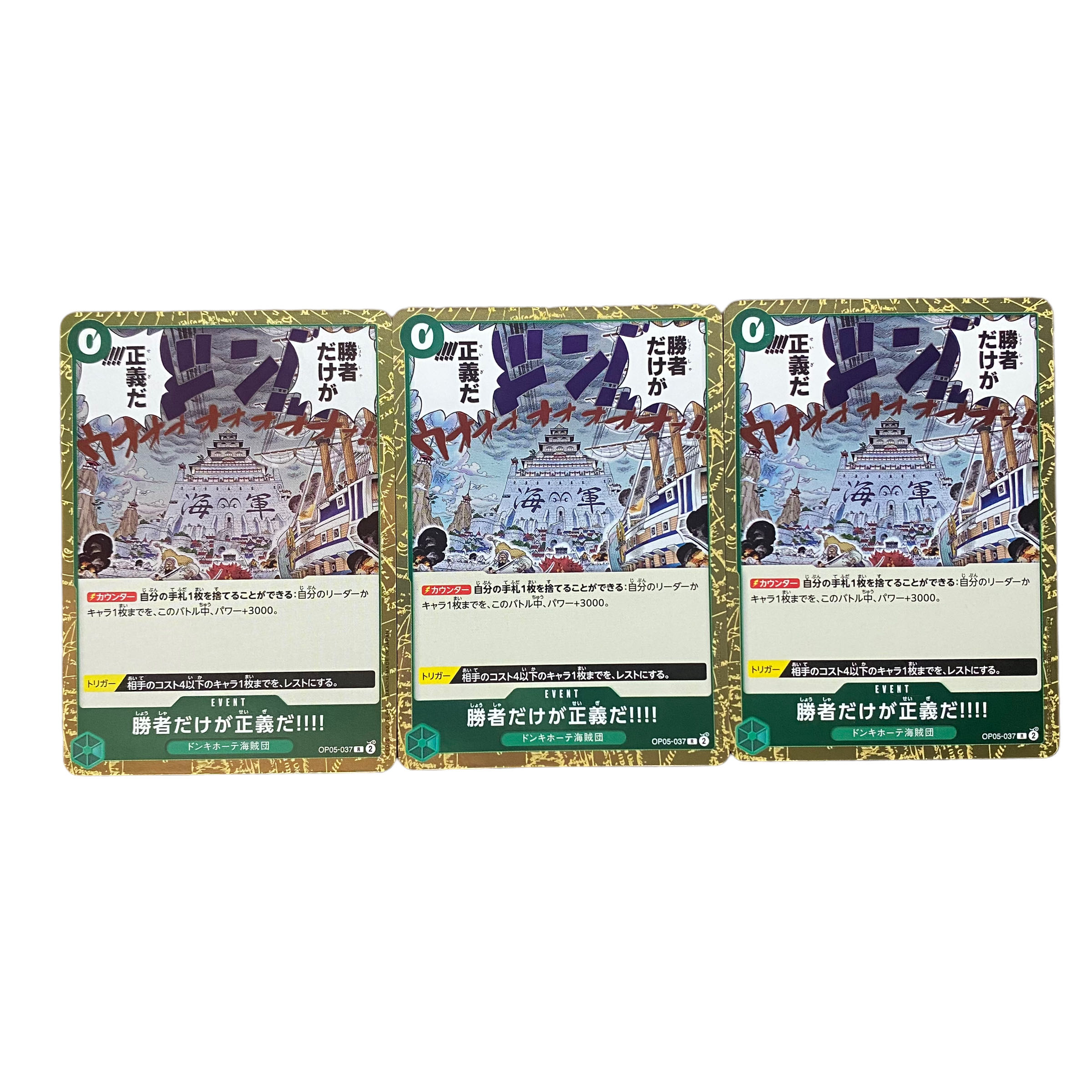 4971 [ONE PIECE] Only the winner is just. !!!! Set of 3 R 3枚