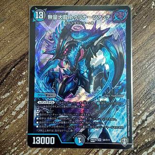 Muryodai Ryu Tulinarzac SR S8/S11