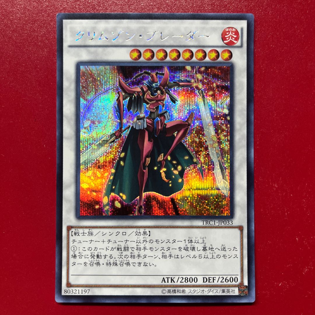 Aug. Crimson Blader Secret Rare JP033
