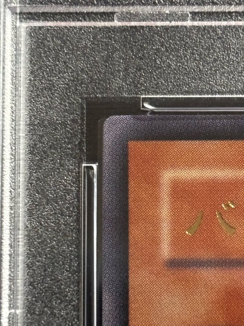 Yu-Gi-Oh Byser Shock Relief PSA9 1枚