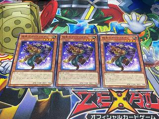 Y-3878 極星工イーヴァルディ ノーマル JP012 3枚