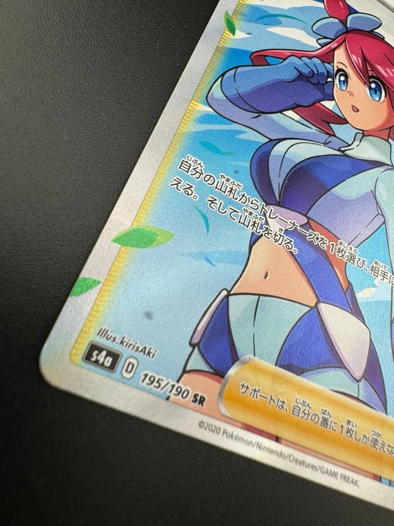 フウロ SR 195/190 シャイニースターV ポケモンカードの通販 フウロ SR 195/190 シャイニースターV ポケモンカードの通販