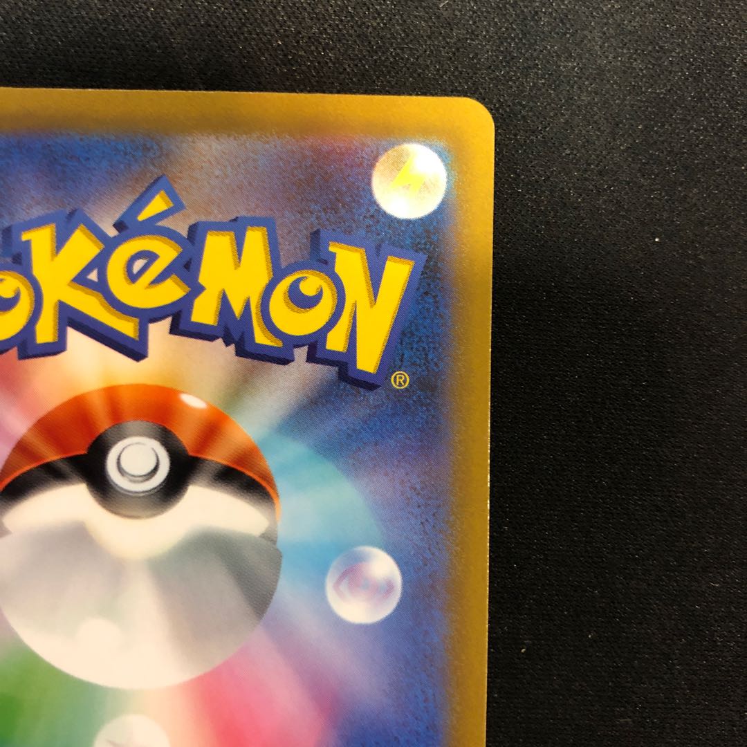 ワタル HR 122/098 1枚