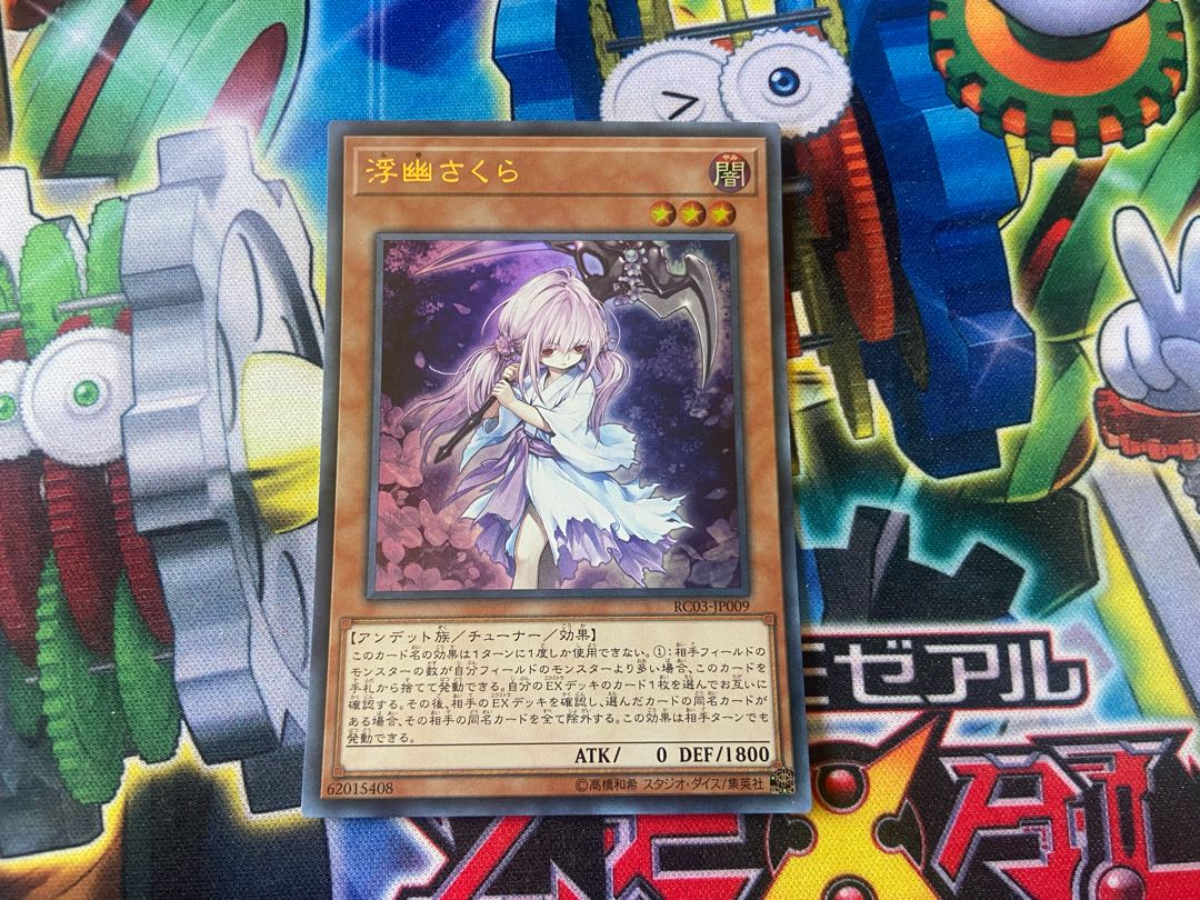 Y-16Y 浮幽さくら(既存イラスト) ウルトラレア JP009 1枚