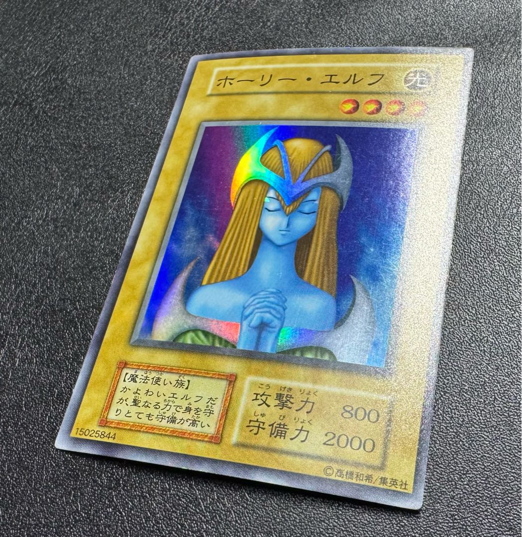 【枠ズレエラー※裏面大】 ホーリーエルフ/魔法使い族/遊戯王/ 初期スーパー  1枚
