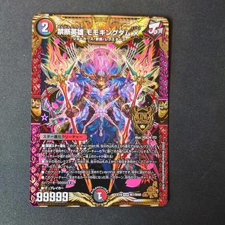 禁断英雄 モモキングダムX」の激安通販 | magi 禁断英雄 モモキングダムX」の激安通販 | magi