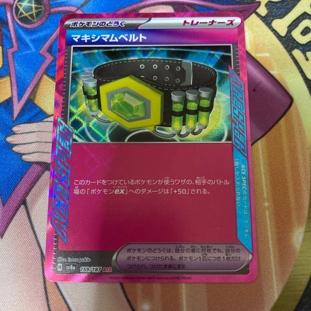 Crasher Wakemam Biancaato ACE 159/187