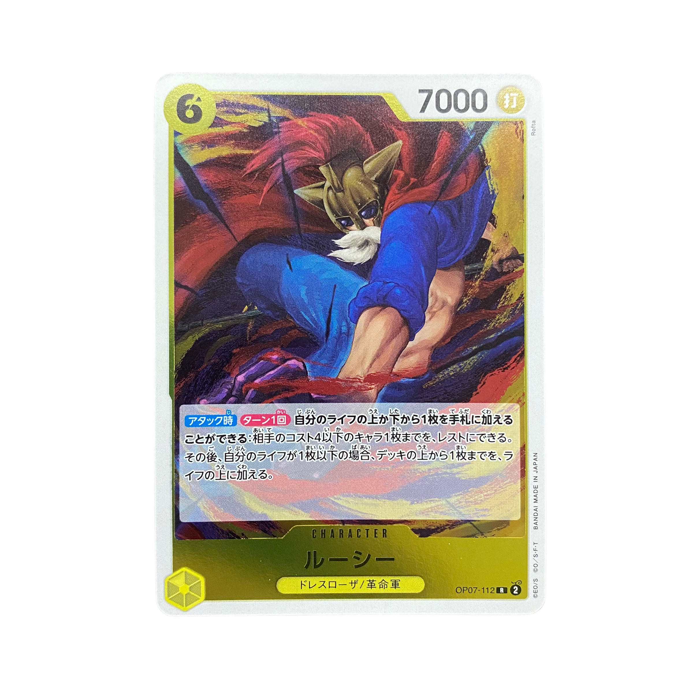 4784【ワンピース】ルーシー　OP07-112〈R〉 1枚