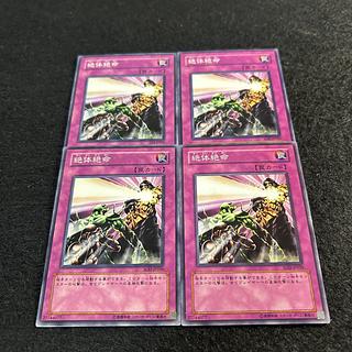 A1348 [King of Games] Absolute End 4-card set 4枚