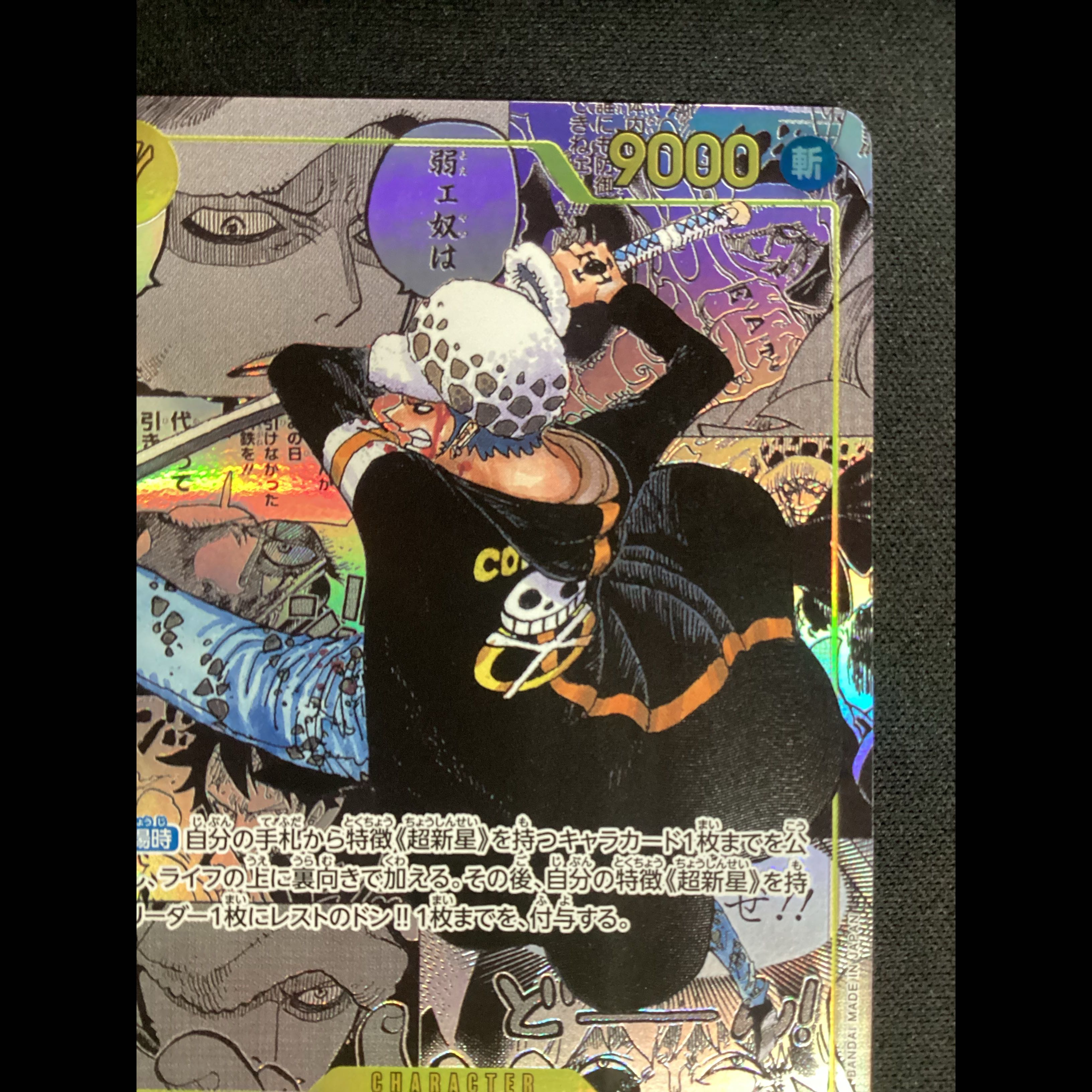 ① (Has scratches) Trafalgar Law (Parallel) (Super Parallel) P-SEC OP10-119 1枚