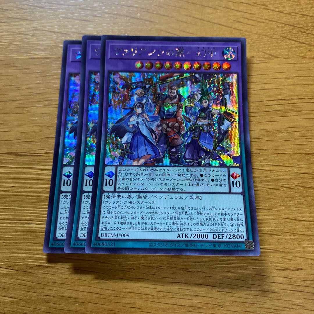 ヴァリアンツの聚-幻中 シークレットレア JP009 1枚