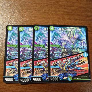 Shiba, SS of Fate｜"That fate, we shall follow it" R 45/84