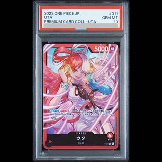 【PSA10】Uta (Parallel)