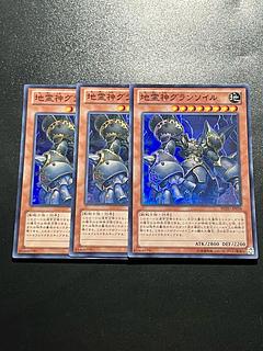 遊戯王スタジオ 3枚 地霊神グランソイル スーパーレア JP038