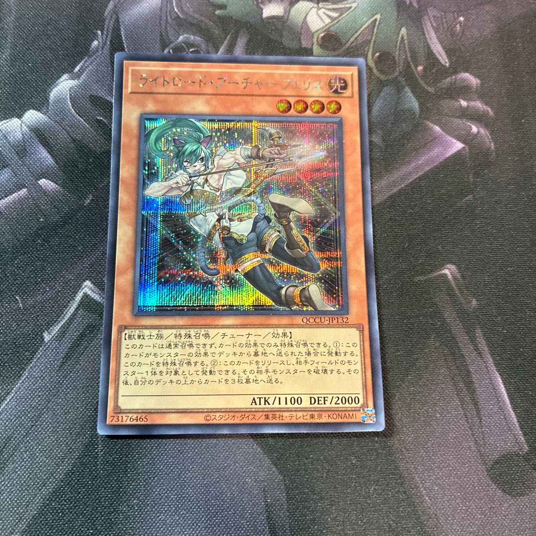 ライトロード・アーチャー フェリス　A-1077