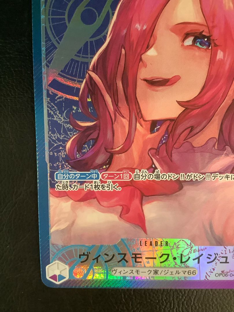 ヴィンスモーク・レイジュ(パラレル) P-L OP06-042