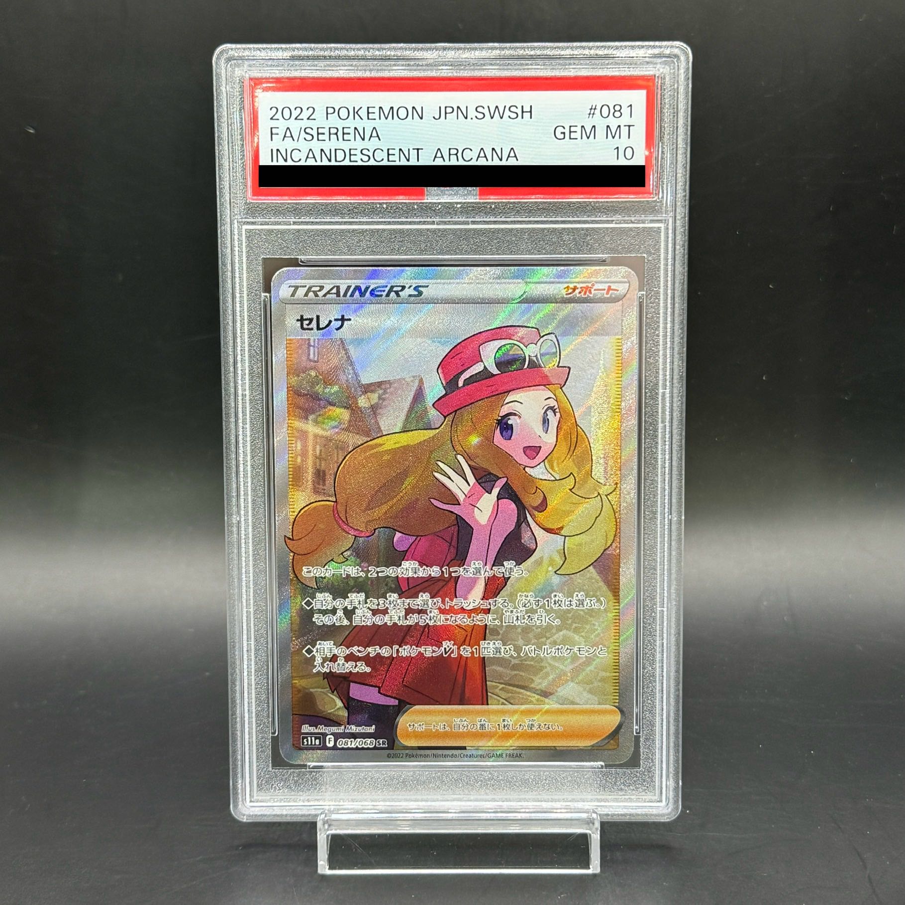 PSA10] Serena SR 081/068