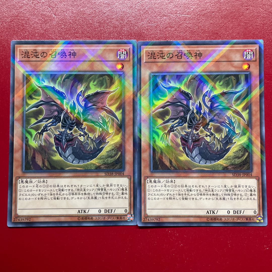 遊戯王 混沌の召喚神 【SD38】ノーマルパラレル ２枚セット 1枚