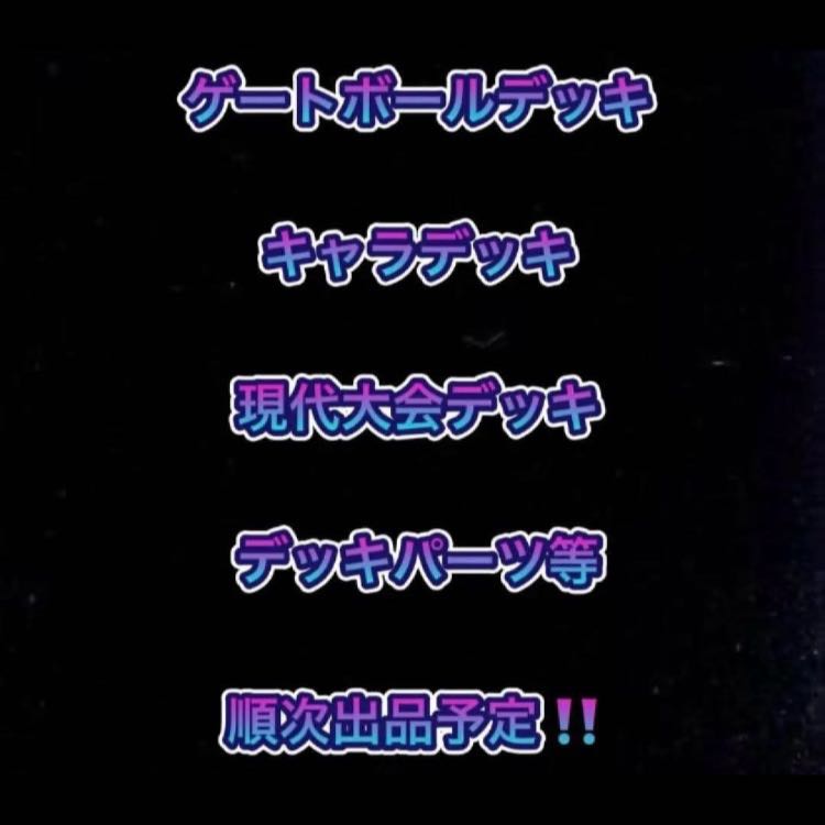 遊戯王【大会用究極構築！！三重スリーブ！！】光と闇の儀式デッキ40