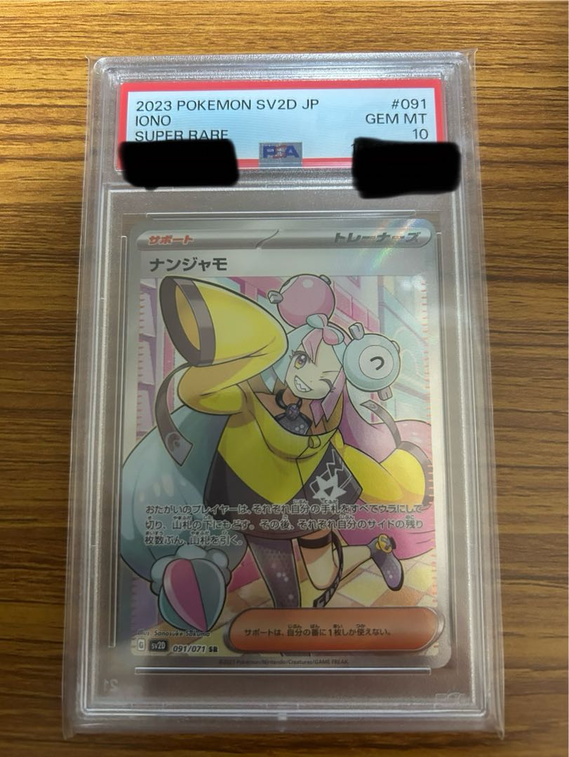Dedicated to Mr. Pokémon Taro [PSA10] Greninjaex SAR 090/066