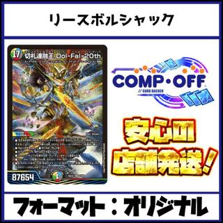デュエマ（デッキ・まとめ売り）のカード販売・通販 | magi