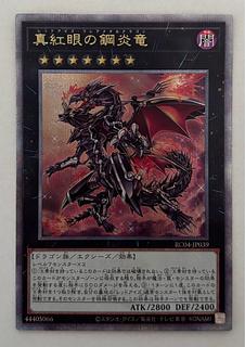 ラーの翼神竜 25th シークレット】遊戯王カード買取価格や販売