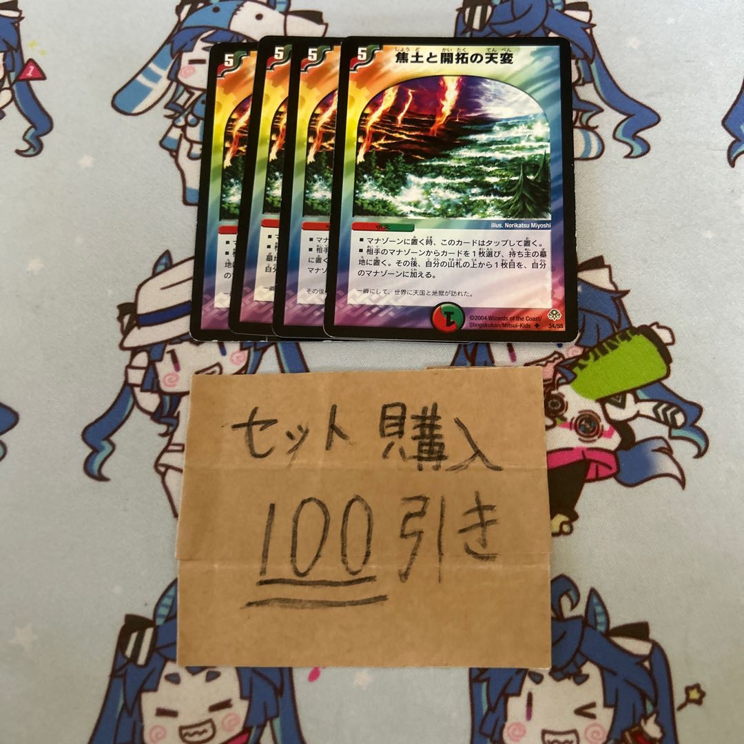 Milligrams 3071 Reap and Sow