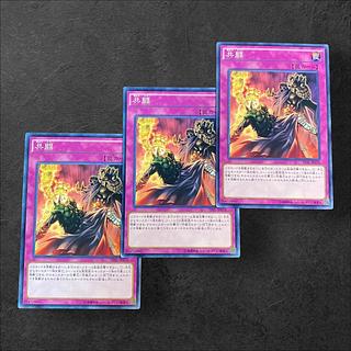 8948【遊戯王】共闘　3枚セット