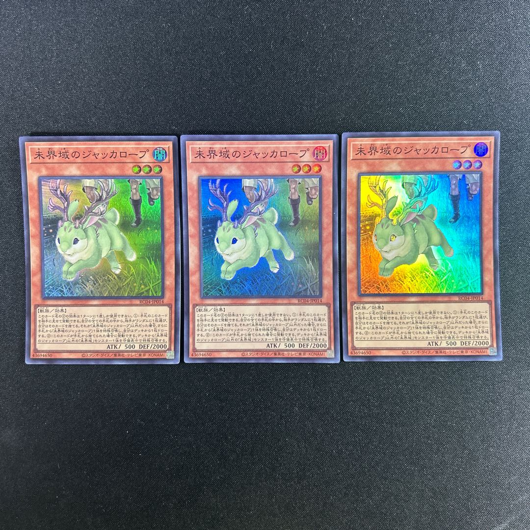 278 Danger! Jackalope? Super Rare JP014 1枚