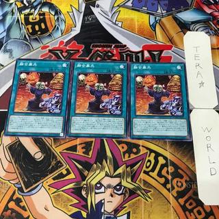 融合募兵 DOOD 1 ノーマル 魔法 3枚セット てら 3枚