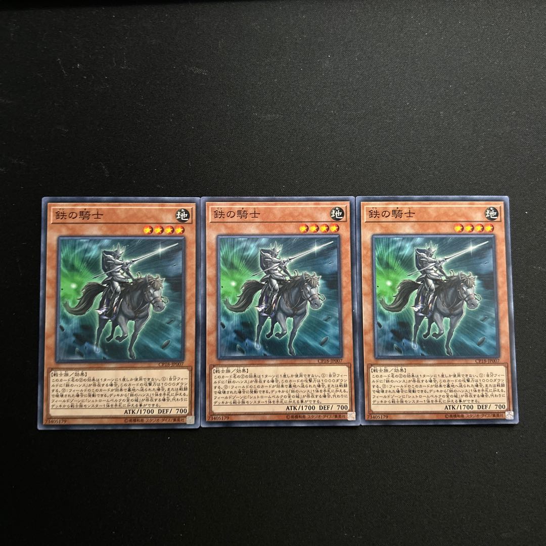 4010 Iron Knight Normal JP007