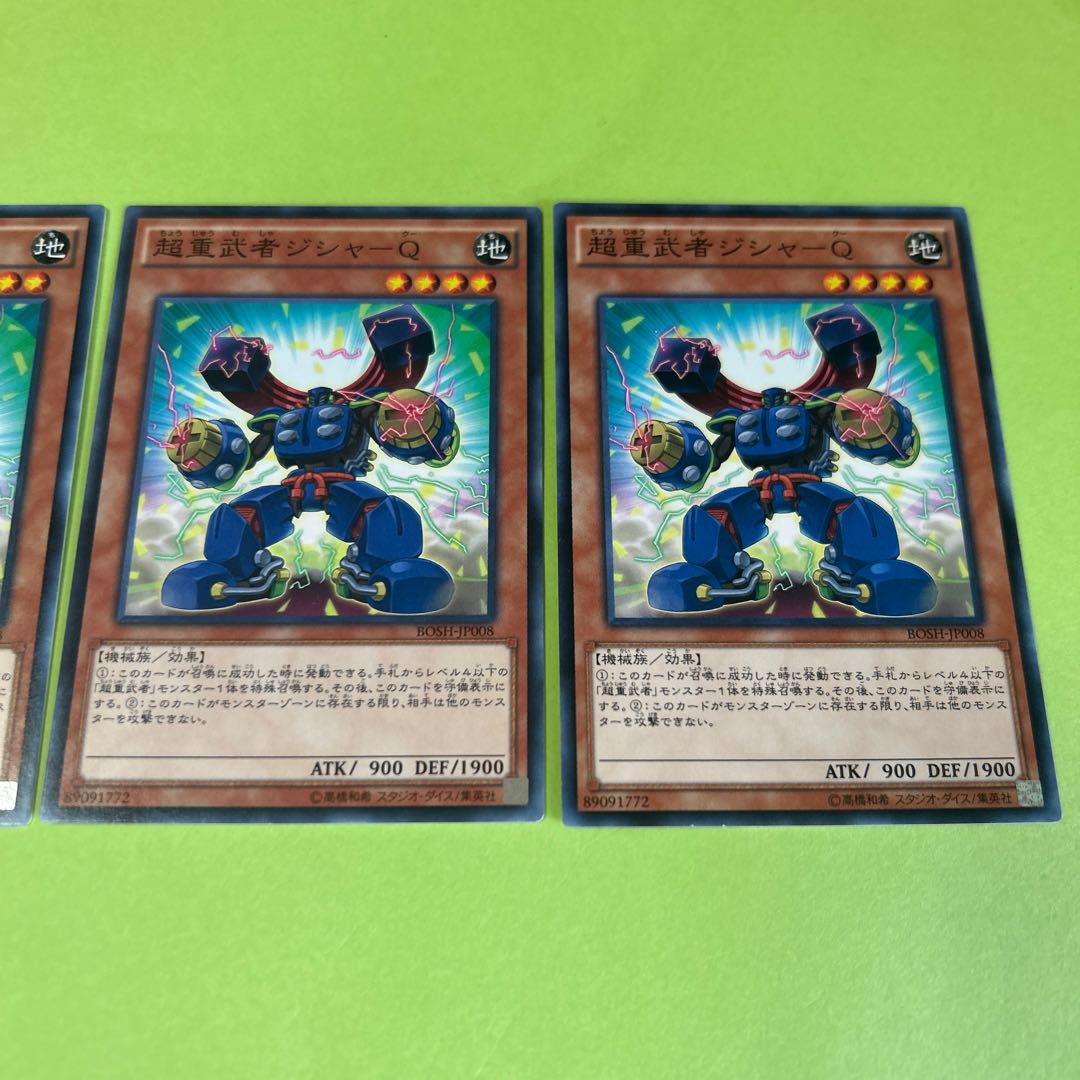 3枚セット 超重武者ジシャ-Q ノーマル JP008