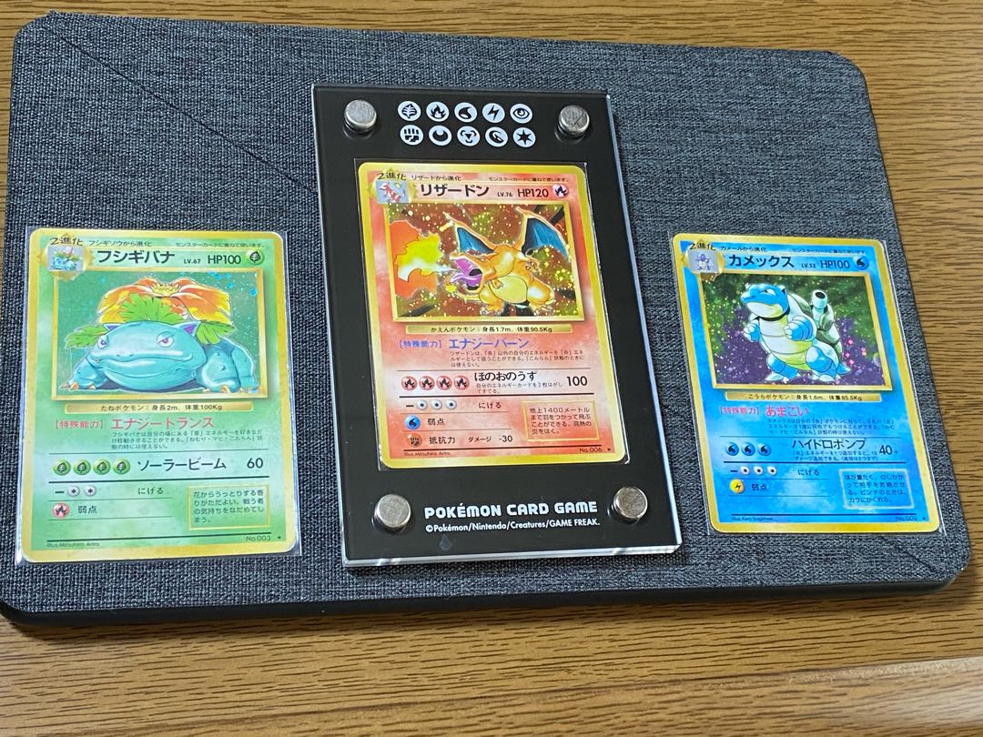 ポケモンカード旧裏リザードンカメックスフシギバナ