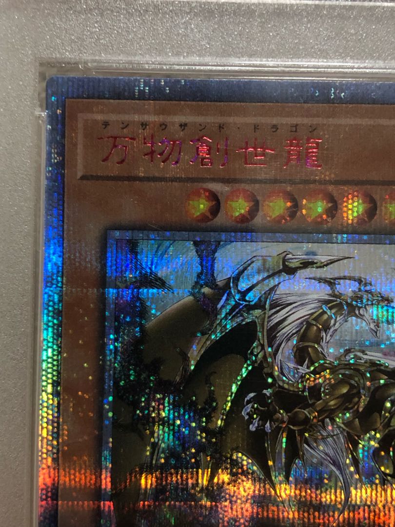 【PSA9】万物創世龍 10000シークレットレア IGAS-JP000