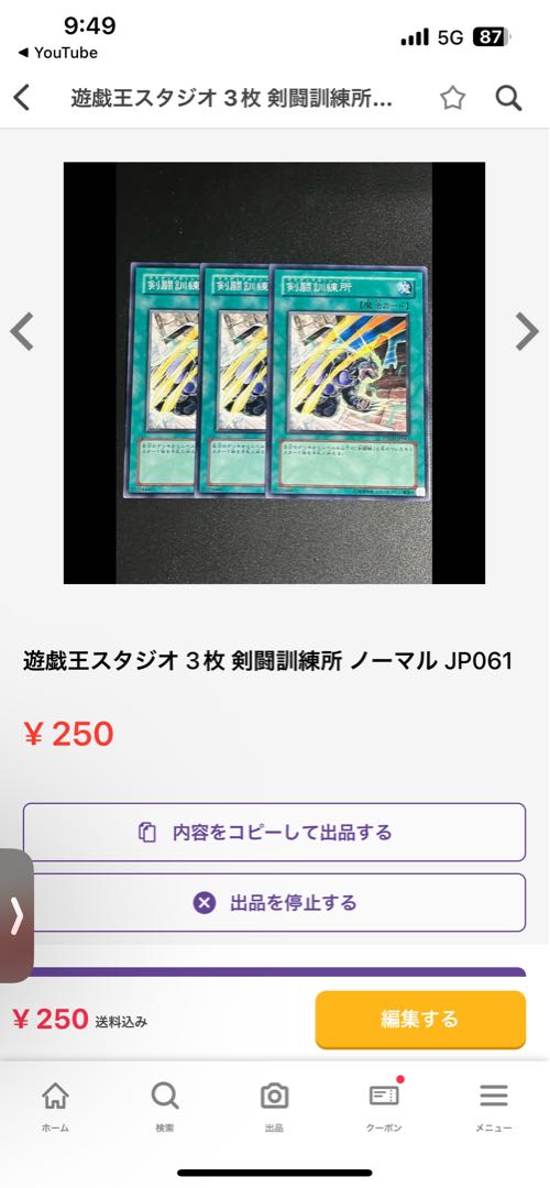 Yu-Gi-Oh Studio Exclusive 11 items