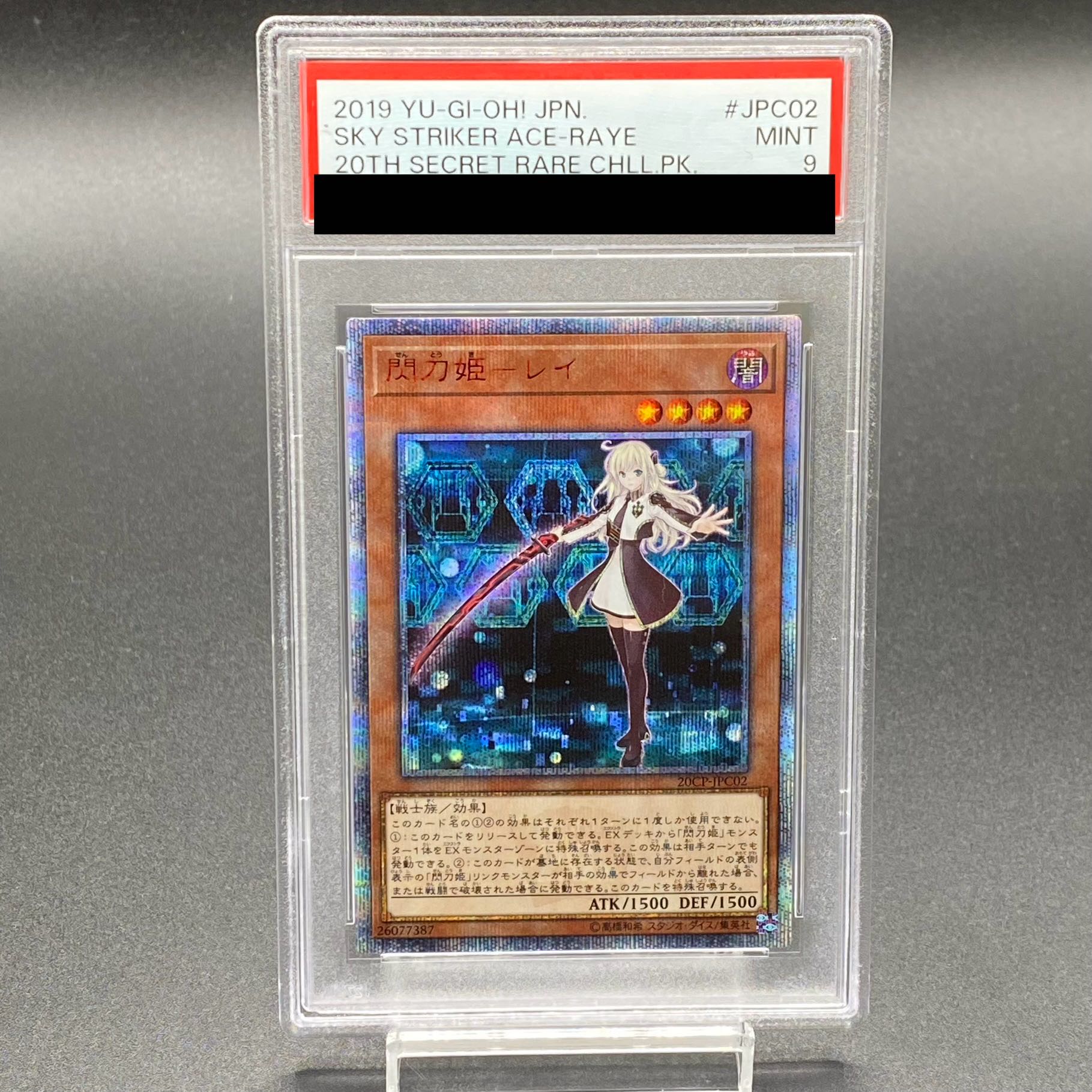 【PSA9】閃刀姫レイ 20thシークレット　PSA鑑定品 　　遊戯王 PSA9】閃刀姫レイ 20thシークレット PSA鑑定品 遊戯王 【PSA9】閃刀姫