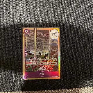 万雷 SR OP15-078 1枚