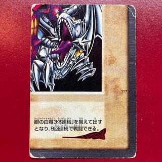 バンダイ 青眼」の激安通販 | magi バンダイ 青眼」の激安通販 | magi