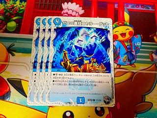 Zero Backstage Niyari Get (Zenith Black Treasure) C T17/T20