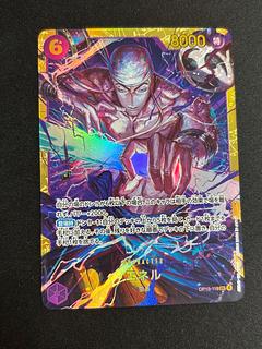 エネル [SEC] {OP15-118} 1枚