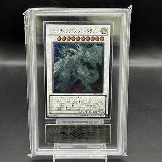 ARS10] Shooting Star Dragon [Relief] {STBL-JP040} 1枚