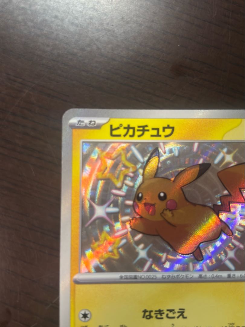 ピカチュウ［S］236/190 | 3枚セット Amazon.co.jp: ポケモンカードゲームSV sv4a ハイクラスパック