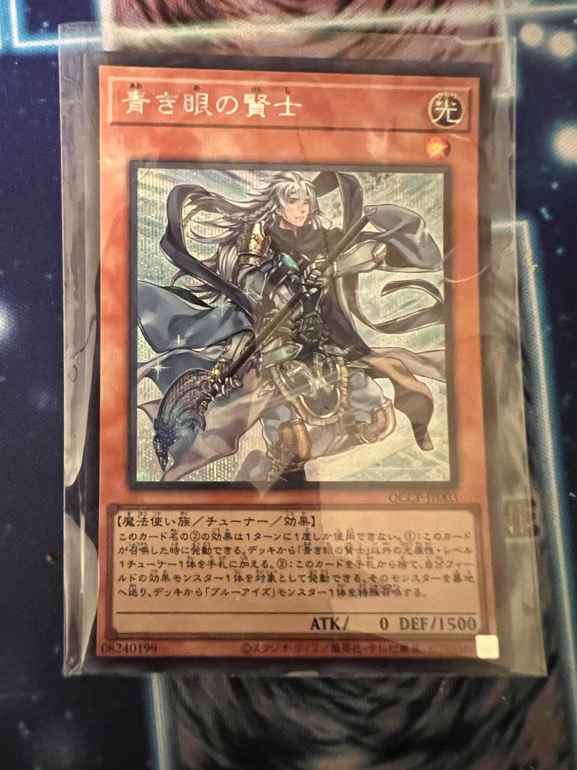 Sage with Eyes of Blue Super Rare JP020