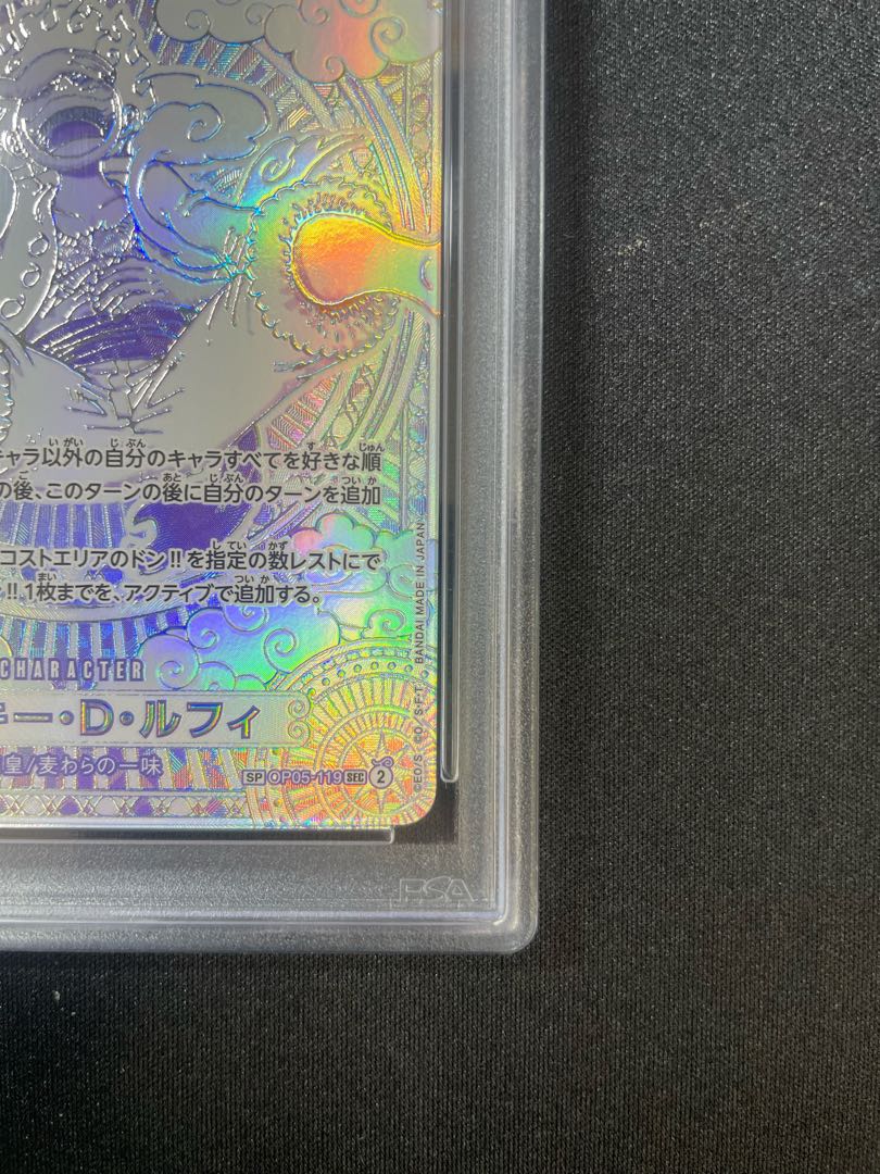 PSA10] Monkey D. Luffy (Parallel) (Silver Parallel, Silver Background) P-SEC OP05-119 1枚