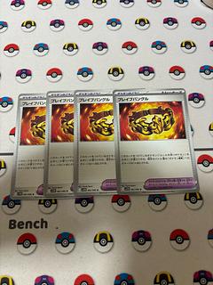 Bulette Bu Bangle U 082/086