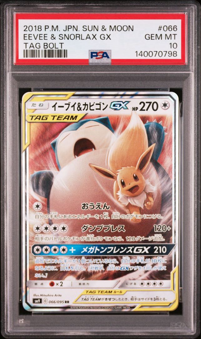 PSA10] Eevee&SnorlaxGX 066/095 Ships immediately 1枚