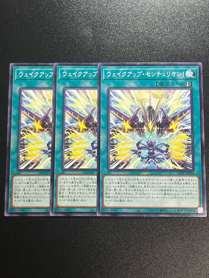 Yu-Gi-Oh Studio 3 copies Wake Up Centurion! Normal LEDE-JP064